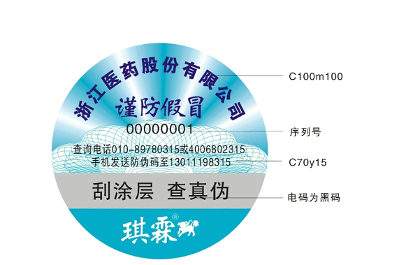 防偽商標定制_防偽商標與注冊商標的區(qū)別是什么？