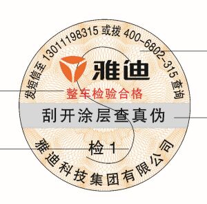 數(shù)碼防偽標(biāo)簽給企業(yè)帶來的優(yōu)勢，數(shù)碼防偽標(biāo)簽定制