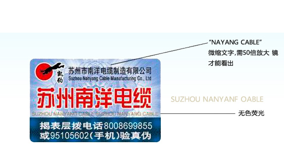 怎么做防偽白哦前有效？印刷防偽標(biāo)簽這些方法值得一試！