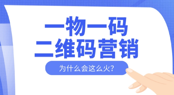 防偽標簽如何防止被復(fù)制？定制防偽標簽有哪些防偽技術(shù)？