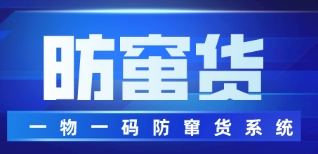 產(chǎn)品做防偽標簽的話需要注意哪些問題呢？-北京赤坤防偽公司