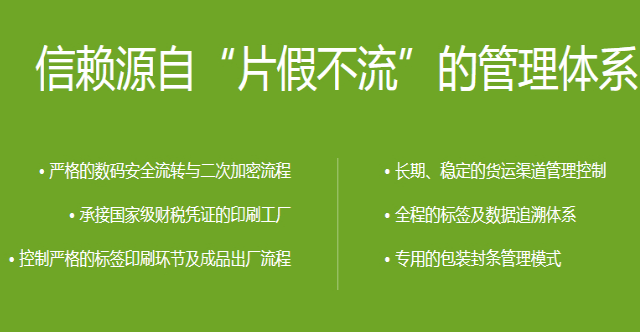 品牌洗發(fā)水制作一物一碼防偽標簽，它能夠查詢產品真假的好處-北京防偽公司