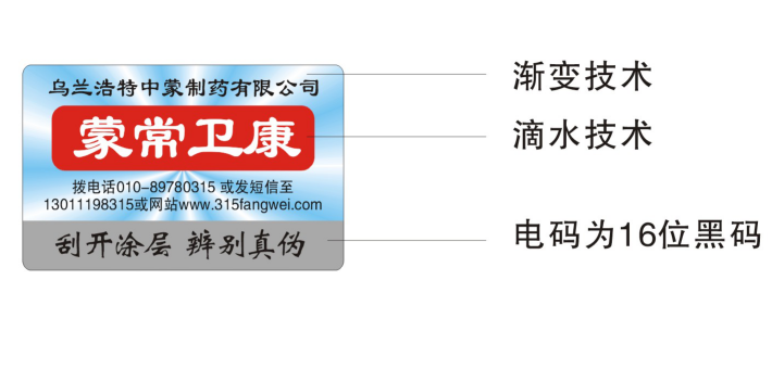 不干膠防偽標簽價格怎么做？-赤坤科技防偽公司