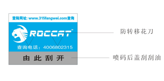 了解防偽標(biāo)簽廠家